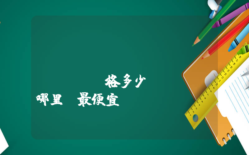 nike shop online價格多少，哪里買最便宜插圖